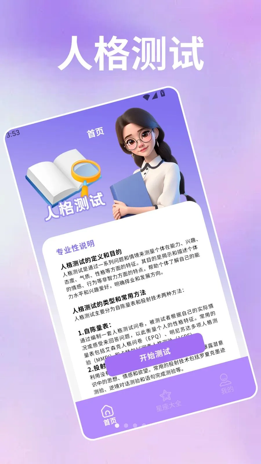 �������Ѿ(�Ը���Թ���)v5.0 �ٷ������ͼ0