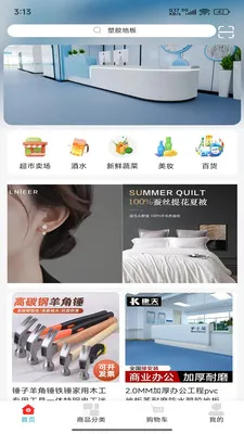 中创生活(综合销售平台)v2.1.98 免费版截图0