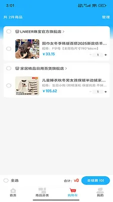 中创生活(综合销售平台)v2.1.98 免费版截图1