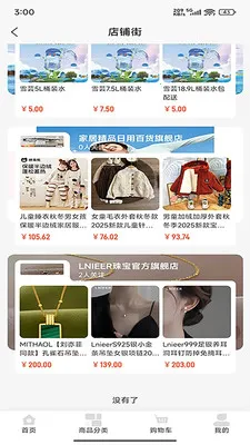 中创生活(综合销售平台)v2.1.98 免费版截图3