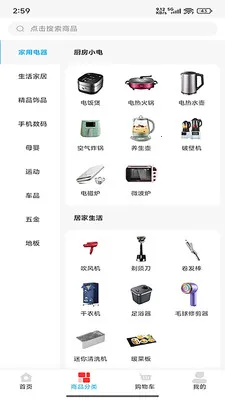 中创生活(综合销售平台)v2.1.98 免费版截图2