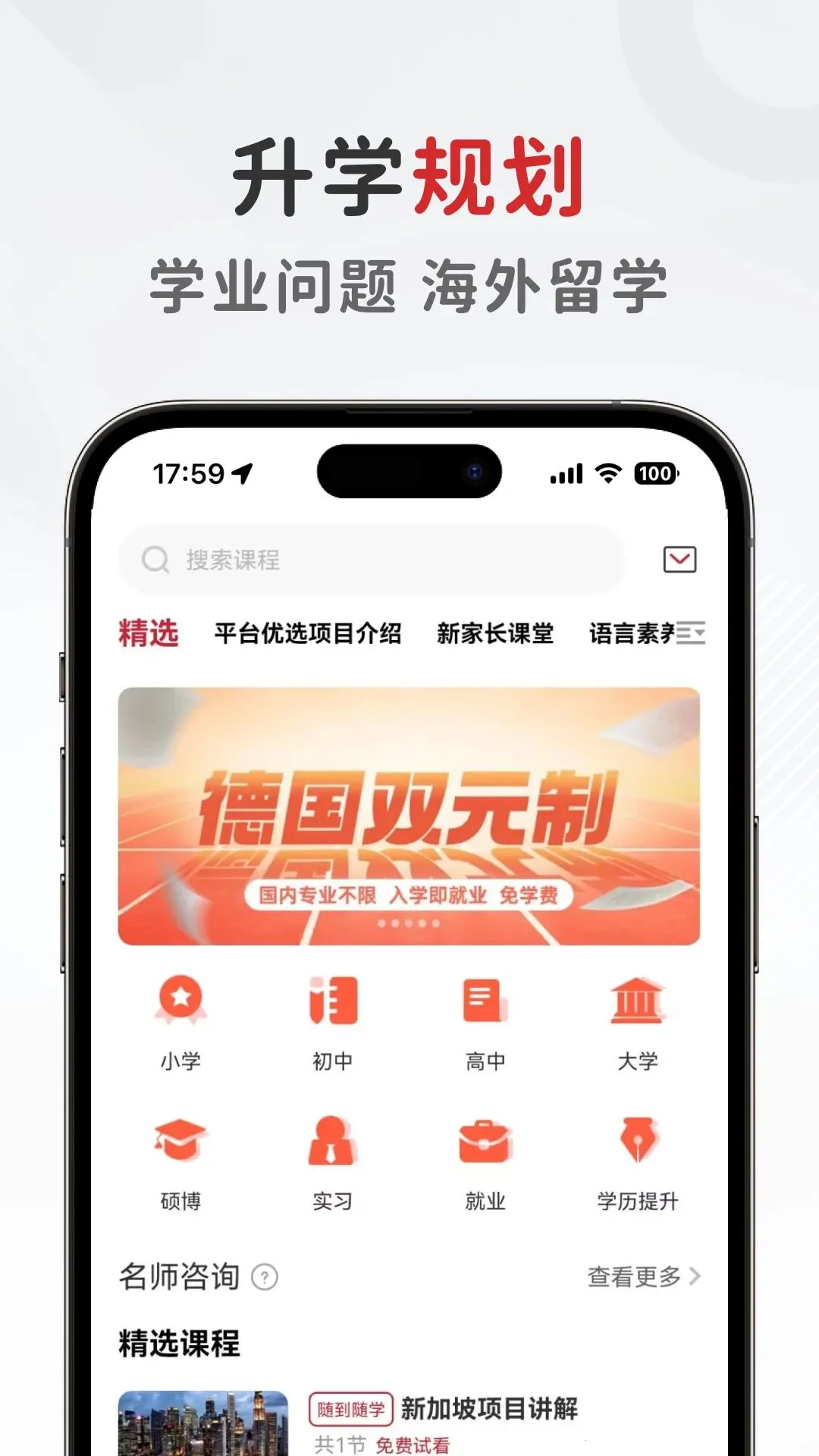 西红柿妈妈(规划服务平台)v1.0.6 免费版截图1
