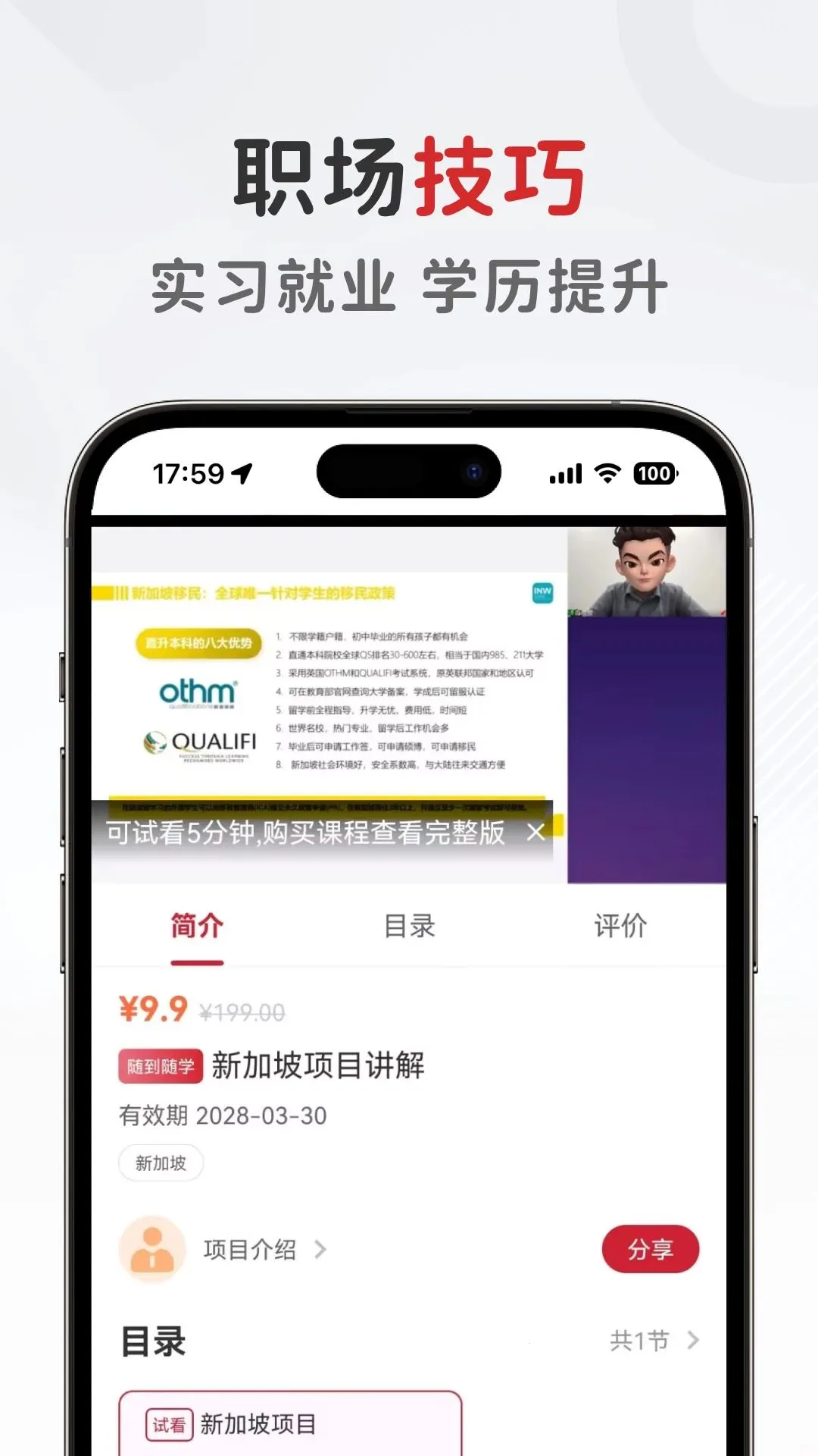 西红柿妈妈(规划服务平台)v1.0.6 免费版截图2