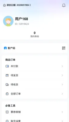 Դ���Ʋ�2026�ٷ����°汾v26.04.02 ��׿���ͼ0