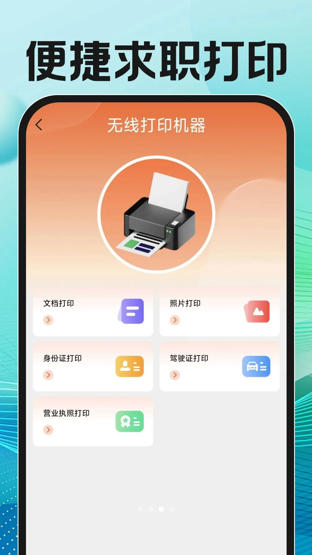 ����ֱƸ�ҹ���2026���°汾v1.0.0 ��׿���ͼ2