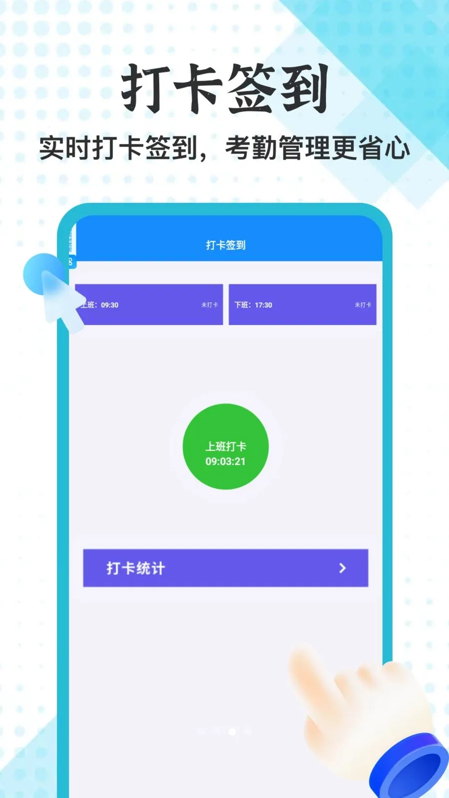 ннͨ���˶�(ְ���칫����)v1.1 �ٷ������ͼ2