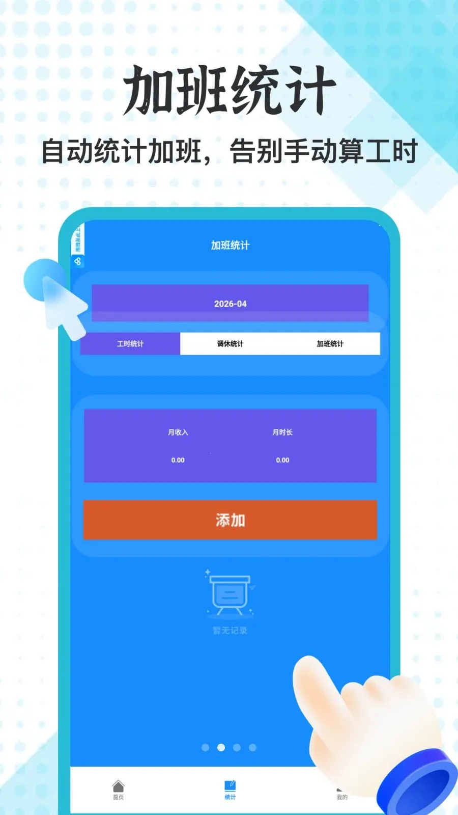 ннͨ���˶�(ְ���칫����)v1.1 �ٷ������ͼ1