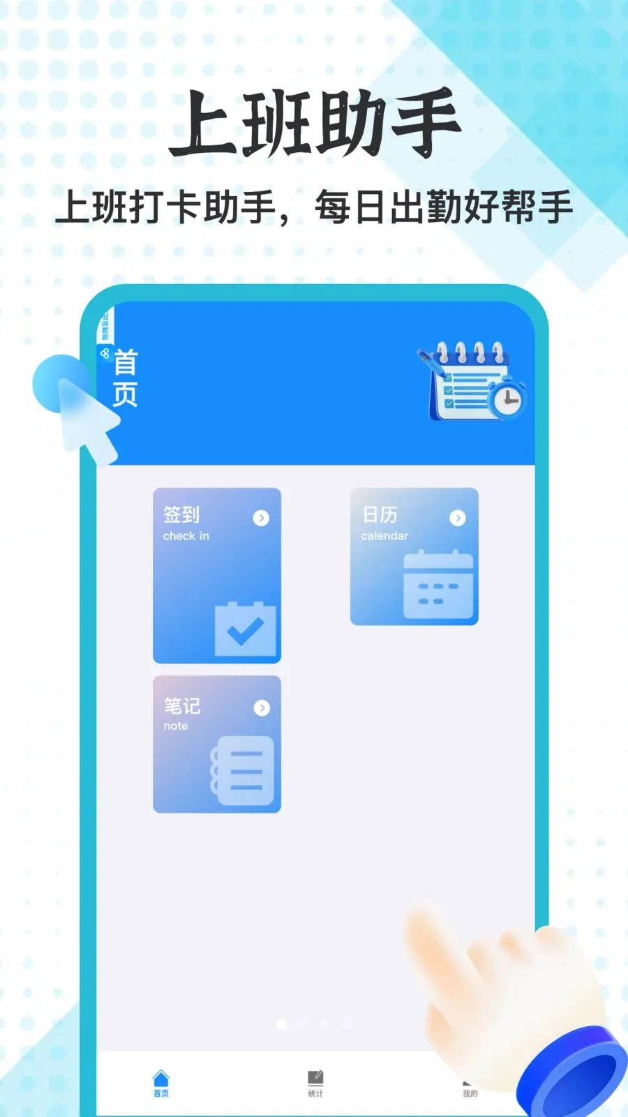 ннͨ���˶�(ְ���칫����)v1.1 �ٷ������ͼ0