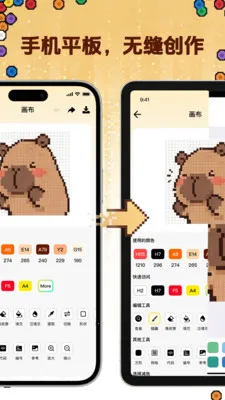 拼豆社区(拼豆创作工具)v1.0.1 官方正版截图2