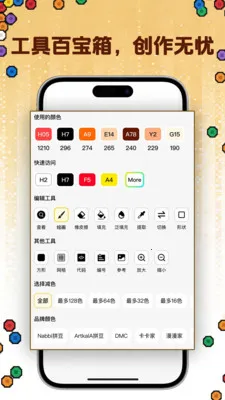 拼豆社区(拼豆创作工具)v1.0.1 官方正版截图3
