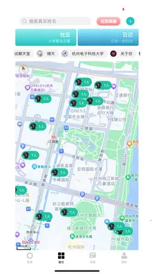 星社(社交任务平台)v3.1.1 手机版截图2