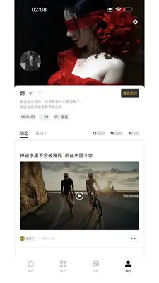 星社(社交任务平台)v3.1.1 手机版截图0