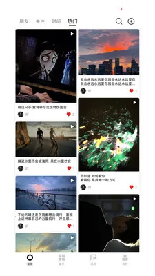 星社(社交任务平台)v3.1.1 手机版截图1