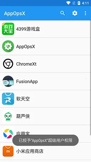 AppOpsX软件最新手机版 AppOpsX软件最新手机版