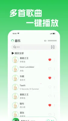 汽果免费音乐2026官方正版v1.0.2 手机版截图0
