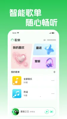 汽果免费音乐2026官方正版v1.0.2 手机版截图1