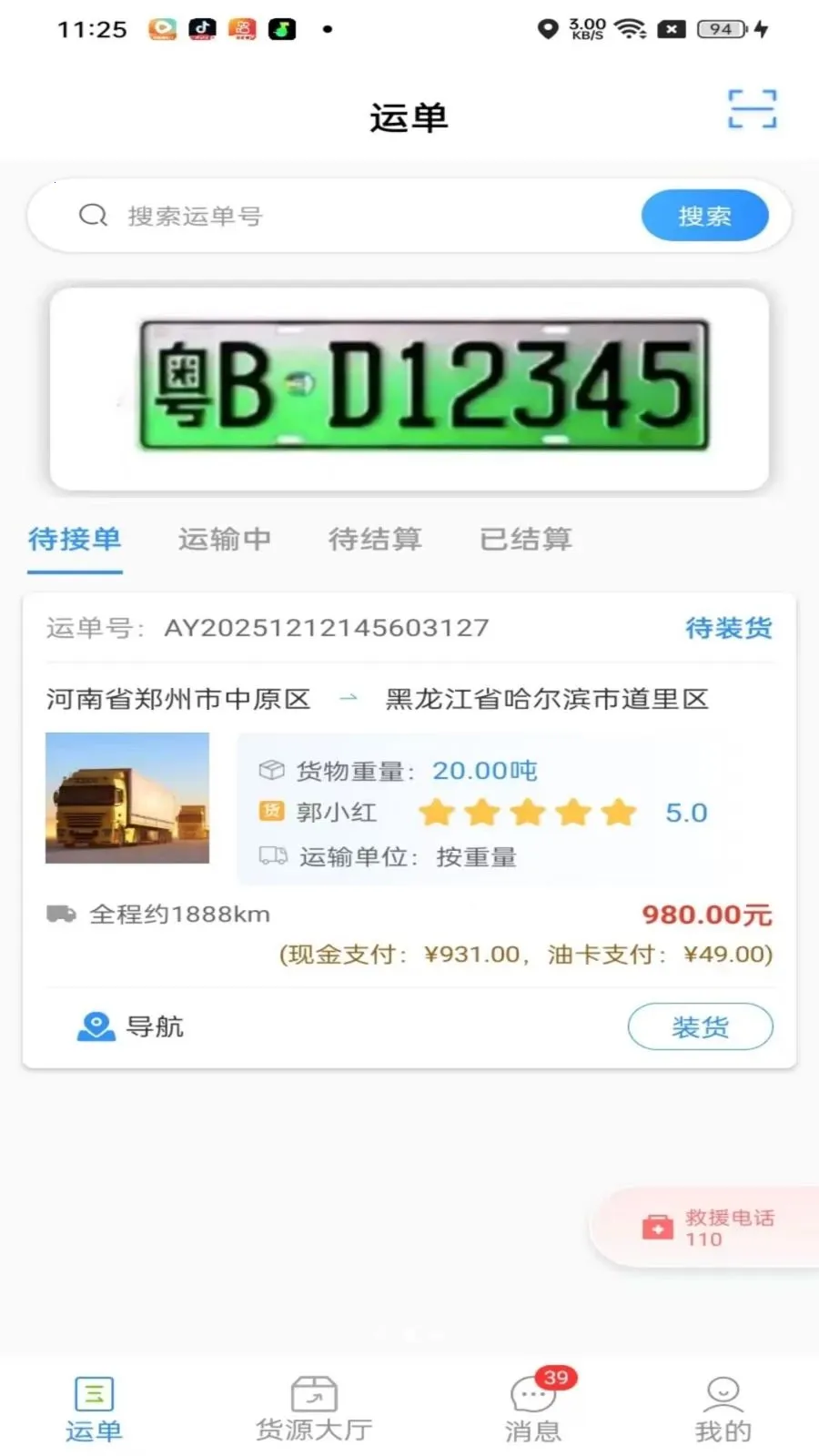 68���������ֻ���v2.1.3 �ٷ������ͼ1