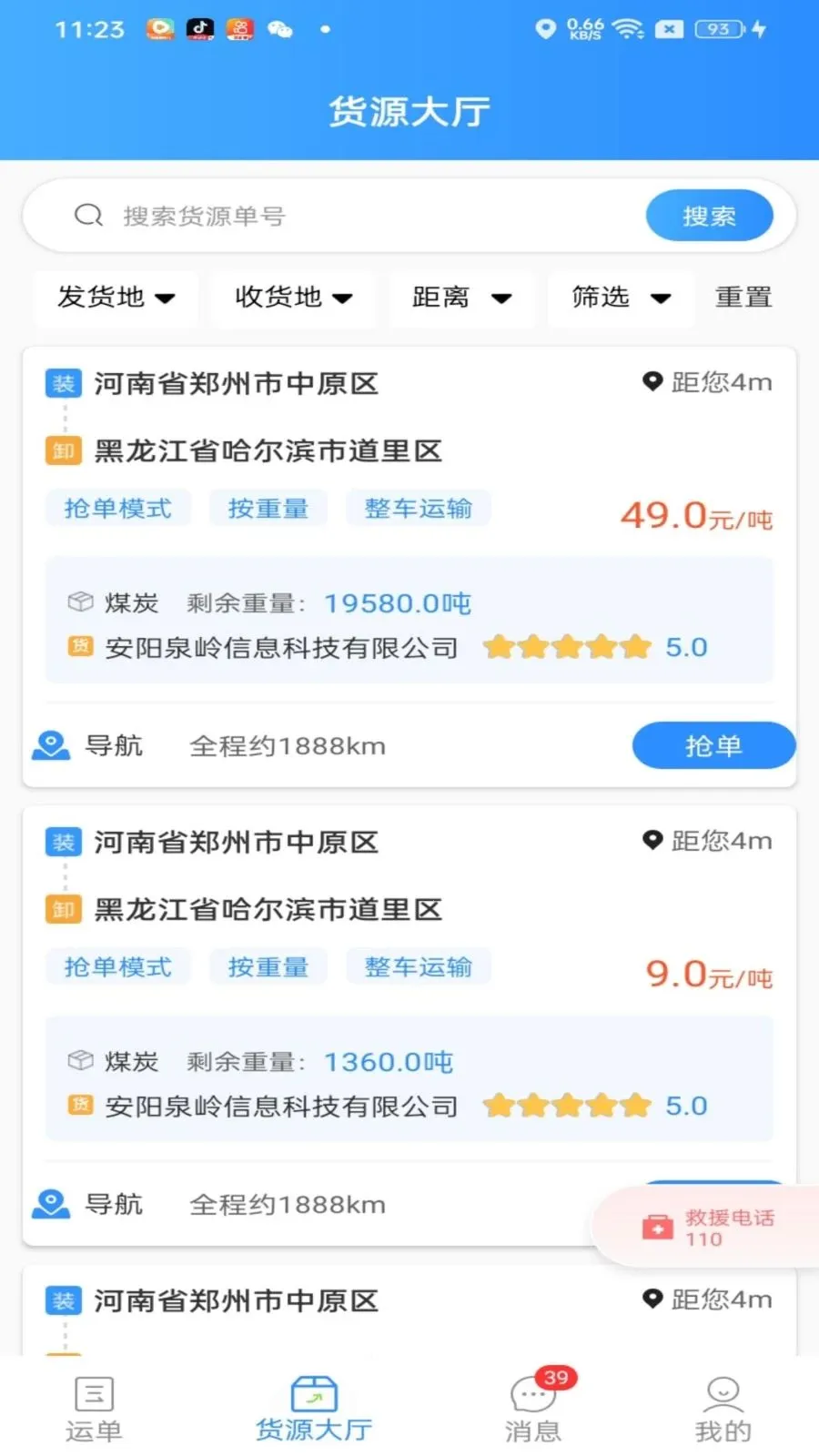 68���������ֻ���v2.1.3 �ٷ������ͼ0