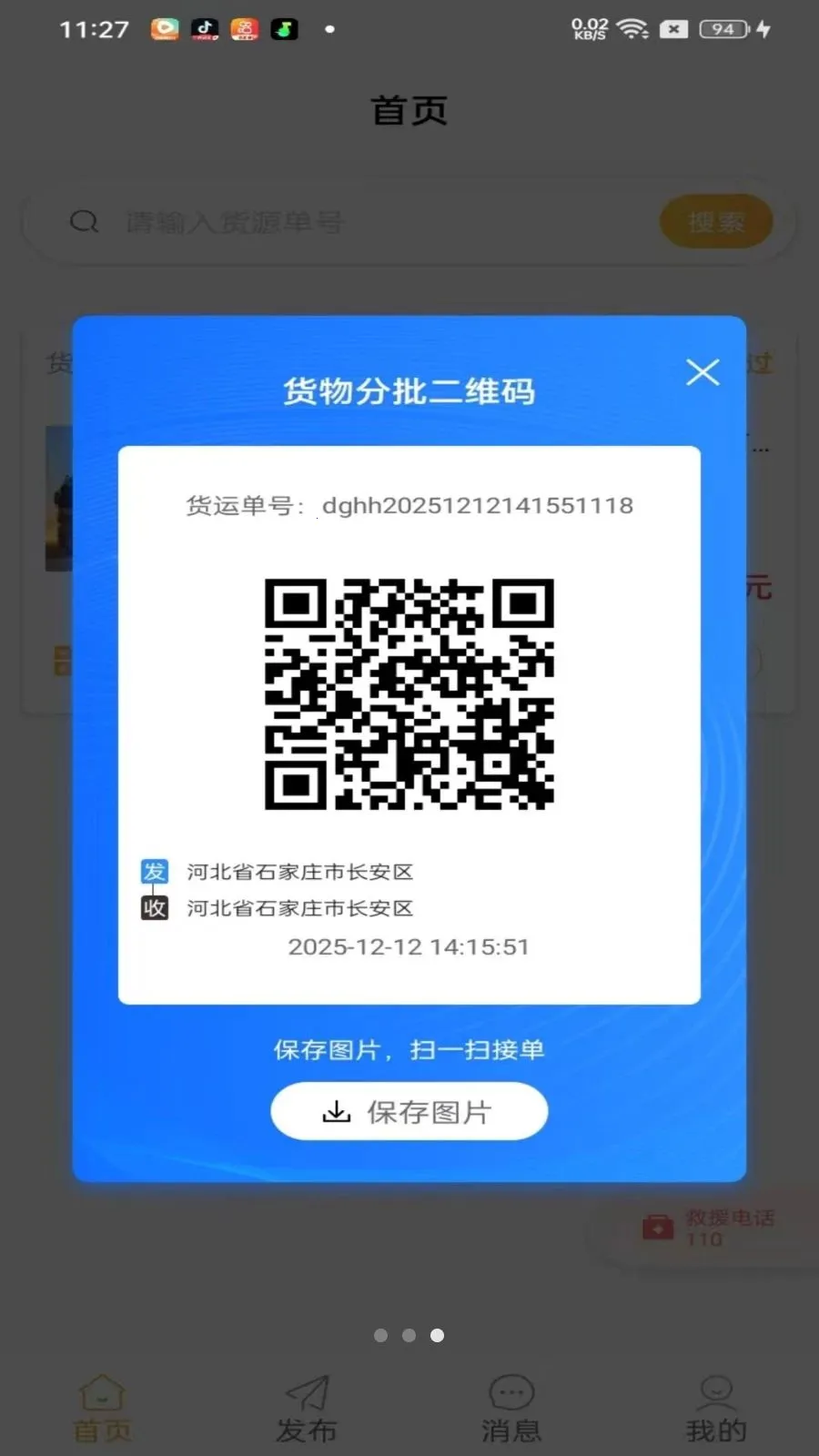 68���������ֻ���v2.1.3 �ٷ������ͼ2