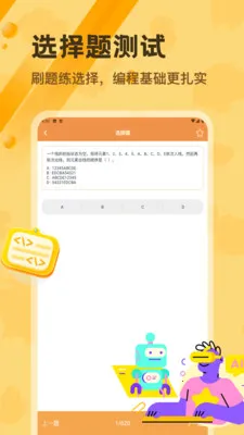 Pydroid 3编辑器2026官方正版v1.2 免费版截图1