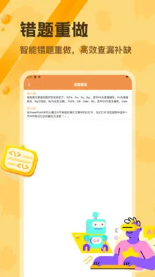 Pydroid 3编辑器2026官方正版v1.2 免费版截图2