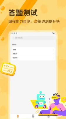 Pydroid 3编辑器2026官方正版v1.2 免费版截图3