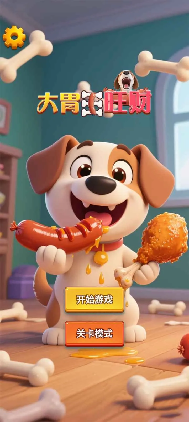 ��θ������(������������Ϸ)v1.0.1 ��׿���ͼ0