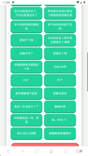 西北锤王语音盒(语音服务软件) 西北锤王语音盒(语音服务软件)