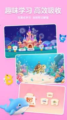 呱呱AI英语(儿童英语启蒙平台)v1.3.3 手机版截图1