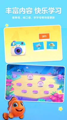 呱呱AI英语(儿童英语启蒙平台)v1.3.3 手机版截图3