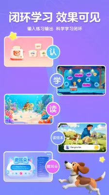 呱呱AI英语(儿童英语启蒙平台)v1.3.3 手机版截图4