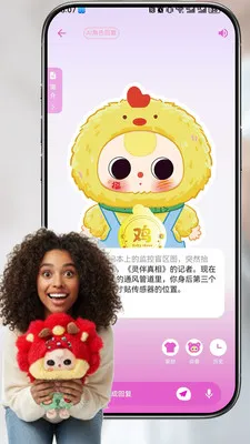 灵伴linksoul2026下载安装v1.3.0 官方正版截图1