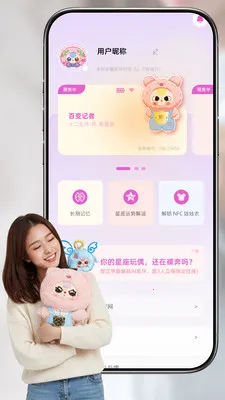 灵伴linksoul2026下载安装v1.3.0 官方正版截图0