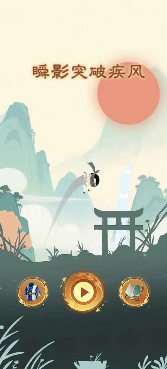 ˲Ӱͻ�Ƽ���(���߶���������Ϸ)v1.0 �ֻ����ͼ2