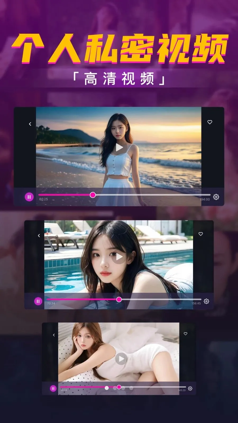 私密影片无痕播放器2026官方最新版本v1.0.1.1001 安卓版截图0