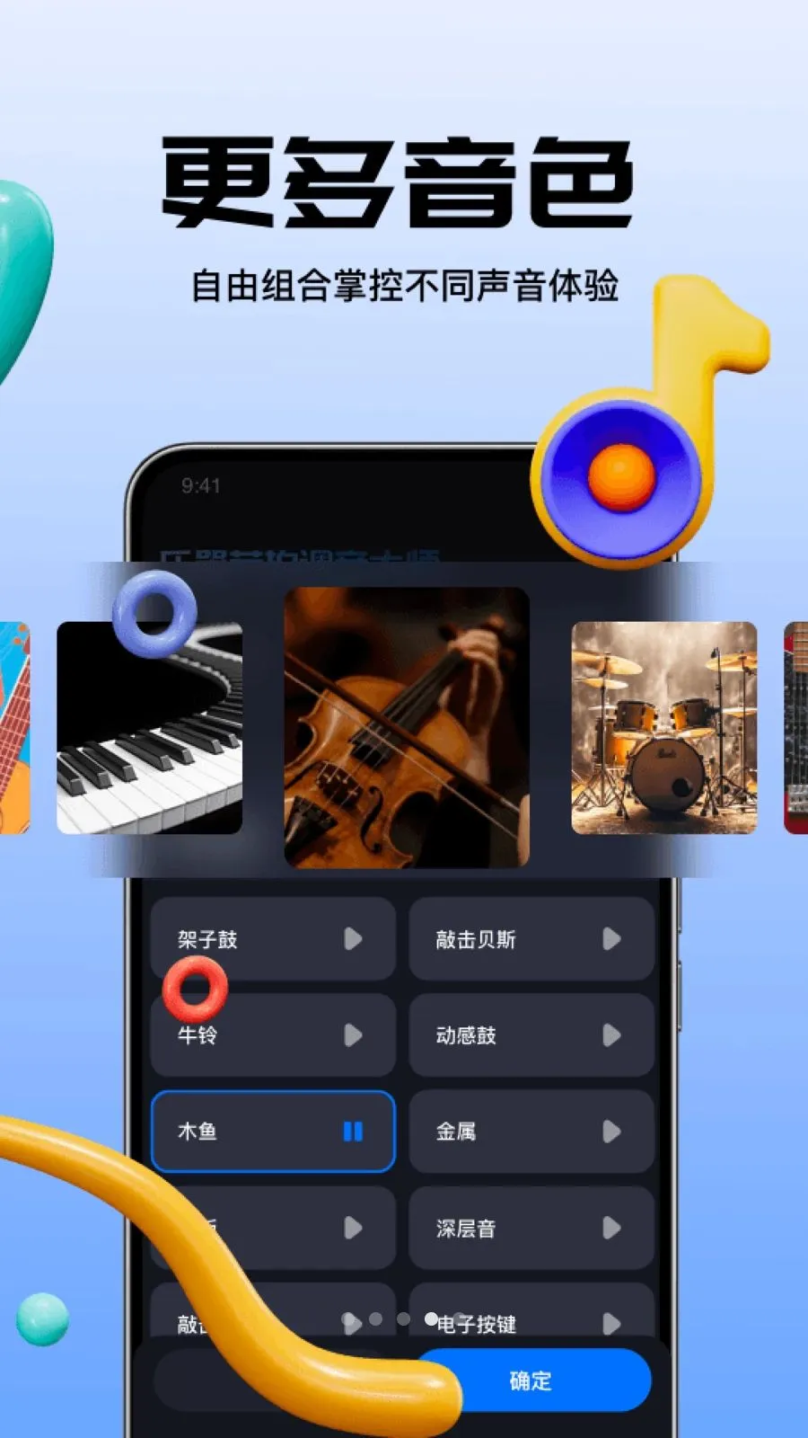 乐器节拍调音大师最新手机版vO4.0 手机版截图3