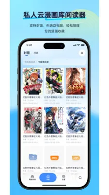 极简漫画(漫画阅读应用)v2.2.2 手机版截图4