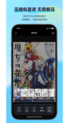 极简漫画(漫画阅读应用)v2.2.2 手机版截图0