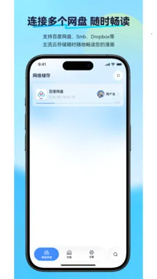 极简漫画(漫画阅读应用)v2.2.2 手机版截图1