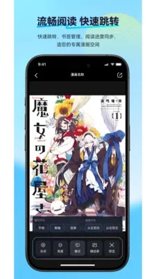 极简漫画(漫画阅读应用)v2.2.2 手机版截图2