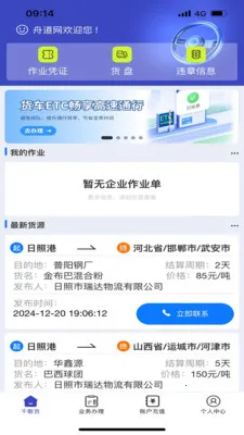 �۵������˰�(�ۿ�˾������)v1.01.0043 �ٷ������ͼ0