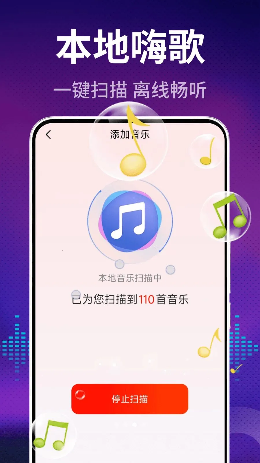 车载DJ多多(车载音乐APP)v2.0.01.00 手机版截图2