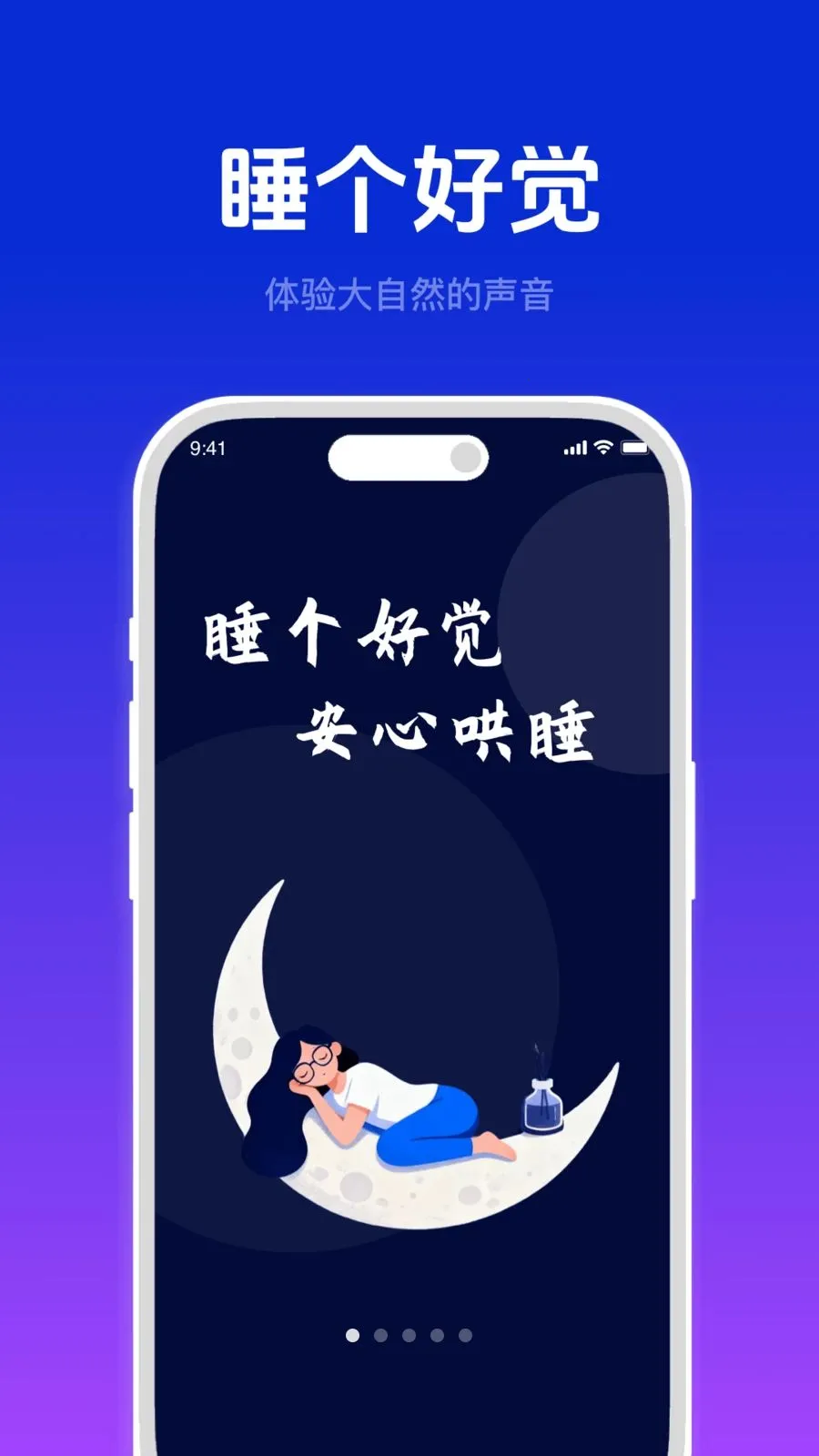 ���ĺ�˯��(˯�߸���Ӧ��)vO4.6 ��׿���ͼ0