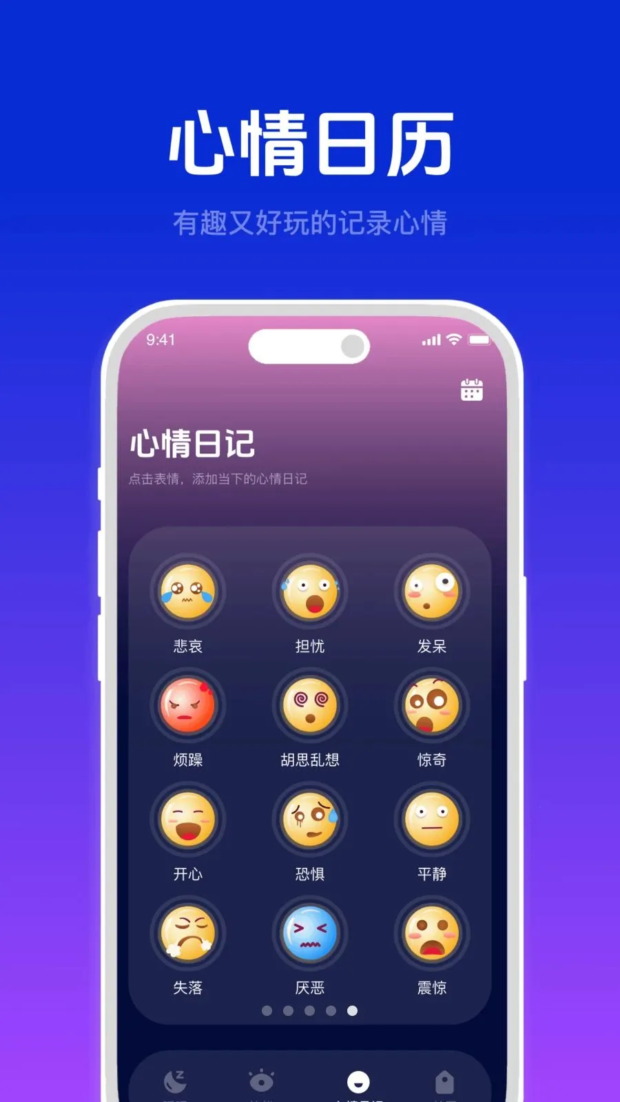 ���ĺ�˯��(˯�߸���Ӧ��)vO4.6 ��׿���ͼ4