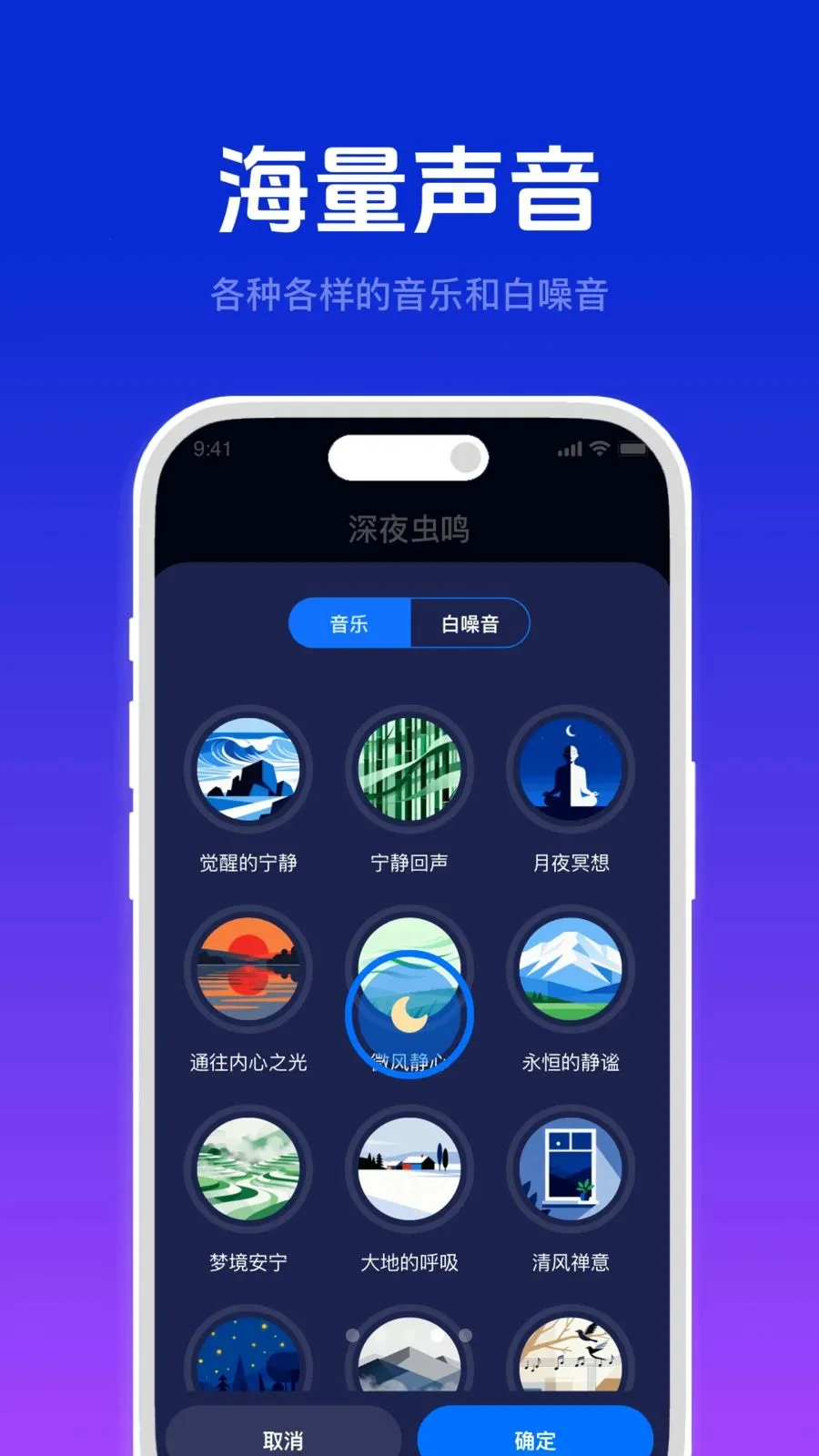 ���ĺ�˯��(˯�߸���Ӧ��)vO4.6 ��׿���ͼ3