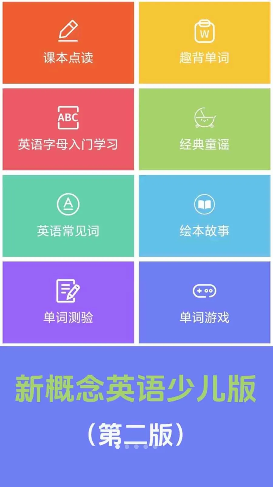 �¸���Ӣ���ٶ���(�ٶ�Ӣ�������)v1.0.0 ��Ѱ��ͼ0