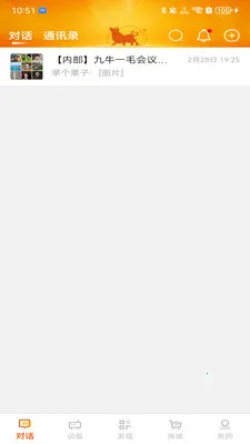 ��ţһë(�ǻ�����ƽ̨)v5.0.0 ��׿���ͼ3