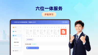 ѧ����1��1(���߸���ƽ̨)v26.3.2 �ٷ������ͼ2