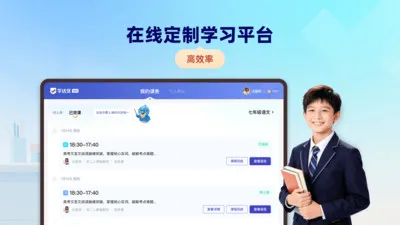 ѧ����1��1(���߸���ƽ̨)v26.3.2 �ٷ������ͼ3