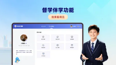 ѧ����1��1(���߸���ƽ̨)v26.3.2 �ٷ������ͼ0